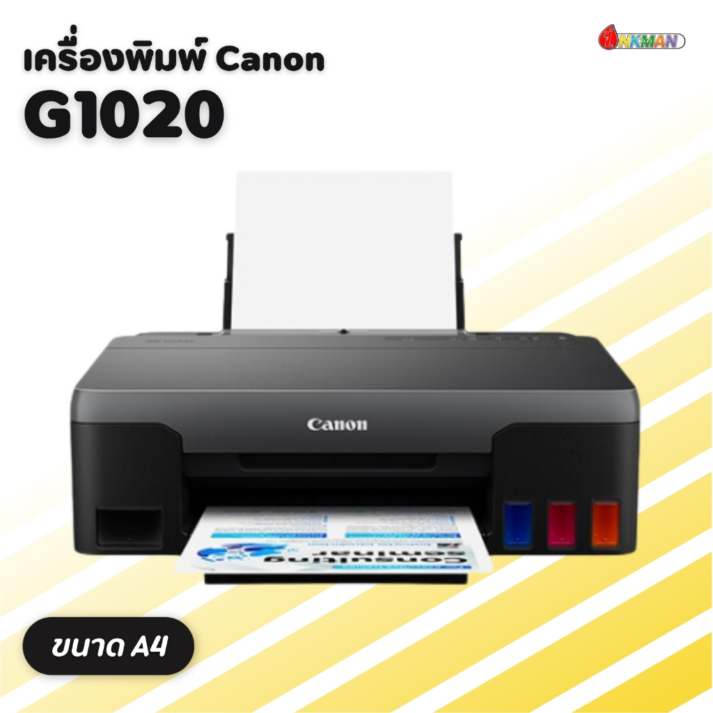 Canon G1020 Printer เครื่องปริ้นท์อิงค์เจ็ท