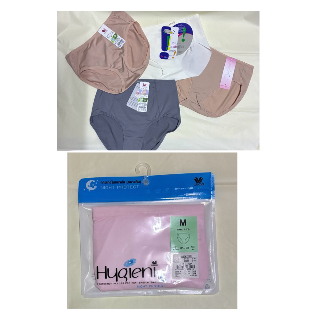 กางเกงใน Wacoal เต็มตัว Size M