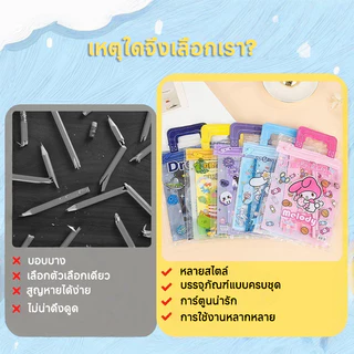 ชุดเครื่องตัดกระดาษ 7ใน1 ชุดเครื่องเขียนเด็ก ลายการ์ตูน ของขวัญวันเกิดเด็ก ไม้บรรทัด ยางลบ ดินสอ กบเหลาดินสอ และสมุดโน้ต