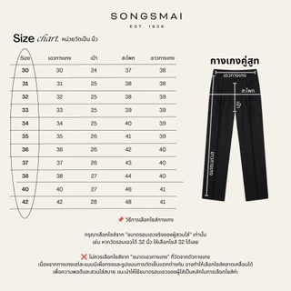 กางเกงสีกรมท่า กางเกงคู่สูทสีกรม ทรงสมัย (เฉพาะกางเกง1ตัว) Songsmai Navy Corporate Pants (Pants only)