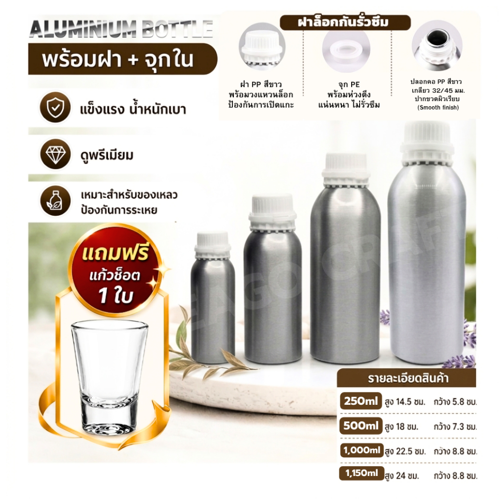 ขวดอลูมิเนียม ขนาด 250ml/500ml/1000ml/ 1150ml ALUMINIUM BOTTLE คุณภาพสูง ขวดทนทาน สำหรับของเหลว บรรจุภัณฑ์