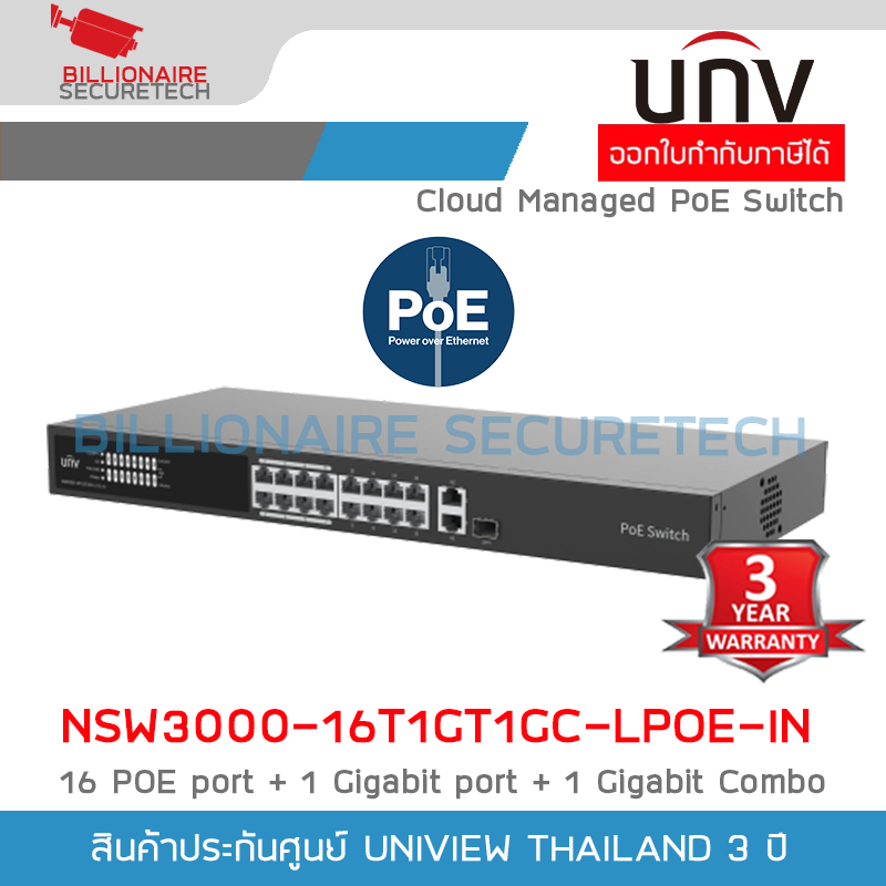 UNIVIEW UNV NSW3000-16T1GT1GC-LPOE-IN : Cloud Managed PoE Switch 16 POE port + 1 x Gigabit port + 1 