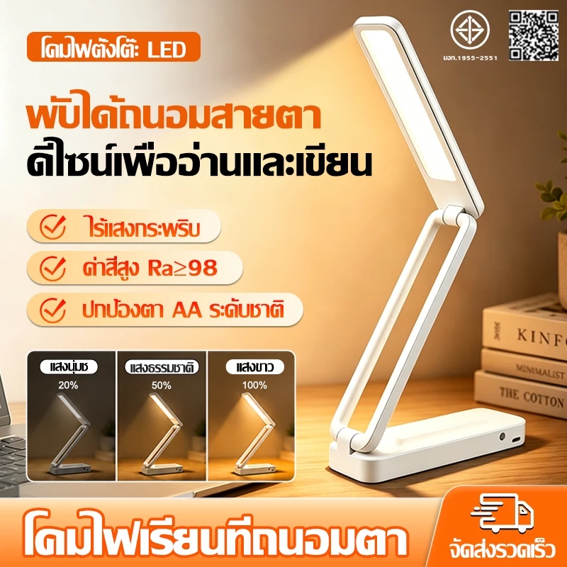 🔥โคมไฟตั้งโต๊ะ โคมไฟอเนกประสงค์ พับได้ สวิตช์สัมผัสอัจฉริยะ ปรับได้3สี มีที่วางโทรศัพท์ ไฟตั้งโต๊ะ โคมไฟLED table lamp