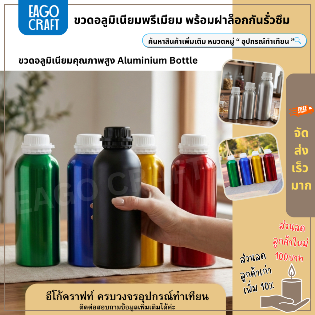 ขวดอลูมิเนียม ขนาด 1,000ml/1,150ml ALUMINIUM BOTTLE สีดำแดง เขียว น้ำเงิน เหลือง / คุณภาพสูง ขวดทนทาน สำหรับของเหลว