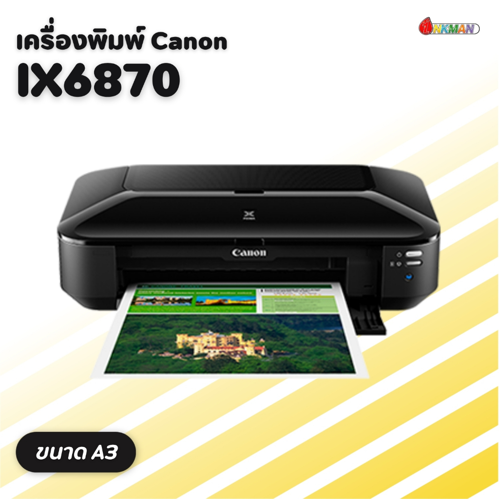 Canon IX6870 Printer เครื่องปริ้นท์อิงค์เจ็ท