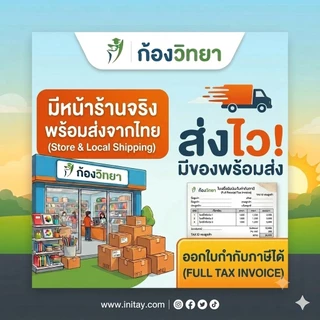(คัดเกรด-มีพู่) ไม้คฑา ไม้ดรัมเมเยอร์ ด้ามหวาย 100 110 120 130 140 150 155 ซม.
