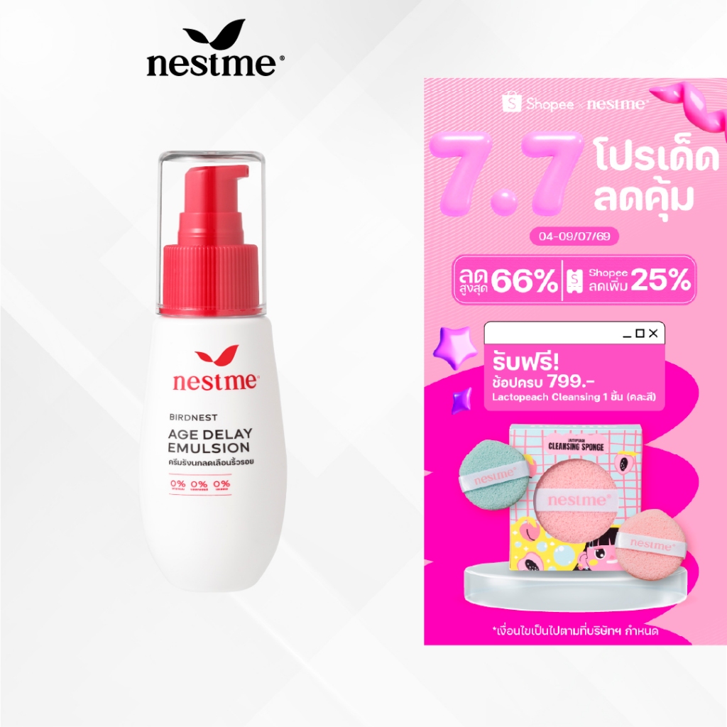 NESTME BIRDNEST AGE DELAY EMULSION เนสท์มี เอจ ดีเลย์ อีมัลชั่น 30ก.