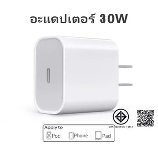 【KINKONG】หัวชาร์จเร็ว+สายชาร์จเร็ว PD 45W 30W 20W charger ชุดชาร์จ Fastcharge type c to L รองรับรุ่น 7~15
