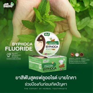 โปร8.8ยาสีฟันบายโภคา5ตลับ แถมไม้จิ้มฟัน2กล่อง