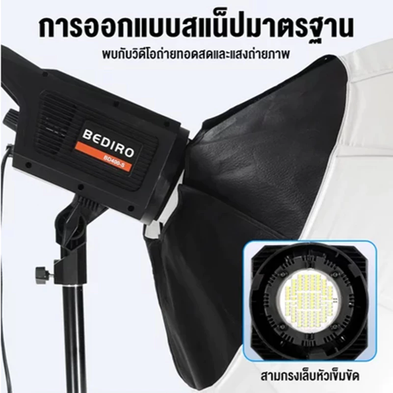 ไฟถ่ายรูป 500W LED ไฟไลฟ์สด ไฟสตูดิโอ with 65cm Lantern Softbox & Stand Studio Live Stream Photo Video Lighting Kits thumbnail 4