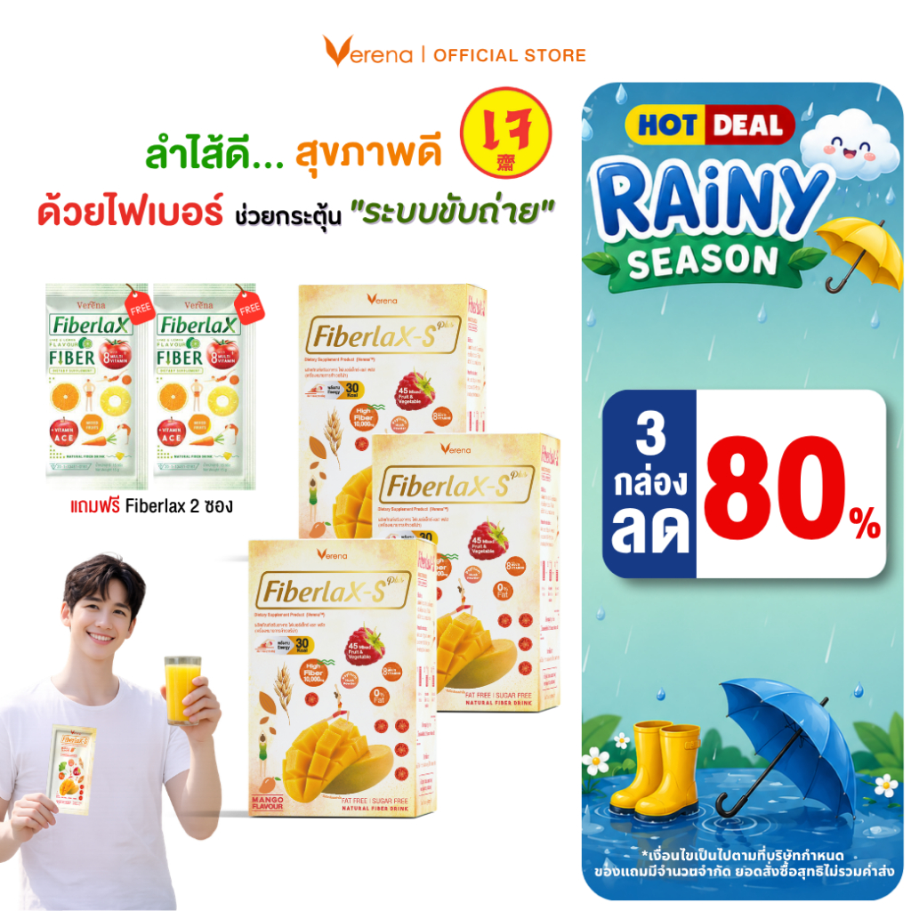ไฟเบอร์แลกซ์ เอส พลัส กระตุ้นการขับถ่ายไม่ปวดบิดรสมะม่วงFiberlax-S Plus(10ซอง) 3กล่อง แถม FiberlaX 2 ซอง [ส่งไวมากคร๊าบ]