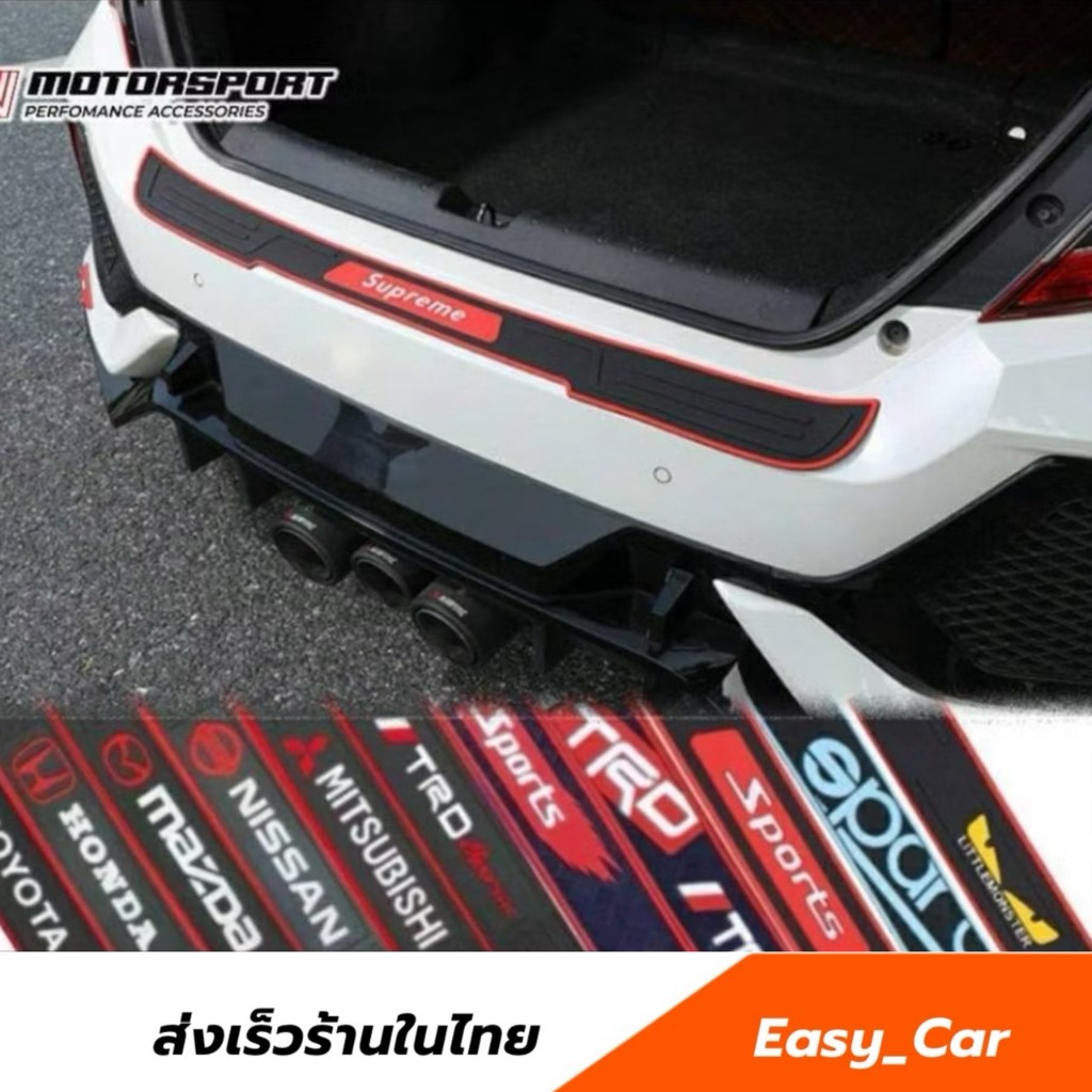 R01 ยางกันรอยท้ายรถ​ ◀️ส่งจากไทย​▶️ ยางกันกระแทก​ท้ายรถ​ ยางกันรอยรถยนต์​ แผ่นกันรอยท้ายรถ​