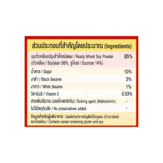 โอวัลติน ซอยย์ งาดำ& งาขาว 28 กรัม รุ่น 13 ซอง x 2 แพ็ค