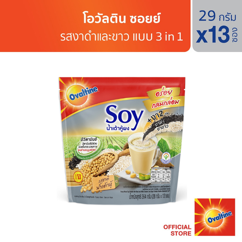 Ovaltine โอวัลติน ซอยย์ งาดำ&งาขาว 28 กรัม รุ่น 13 ซอง