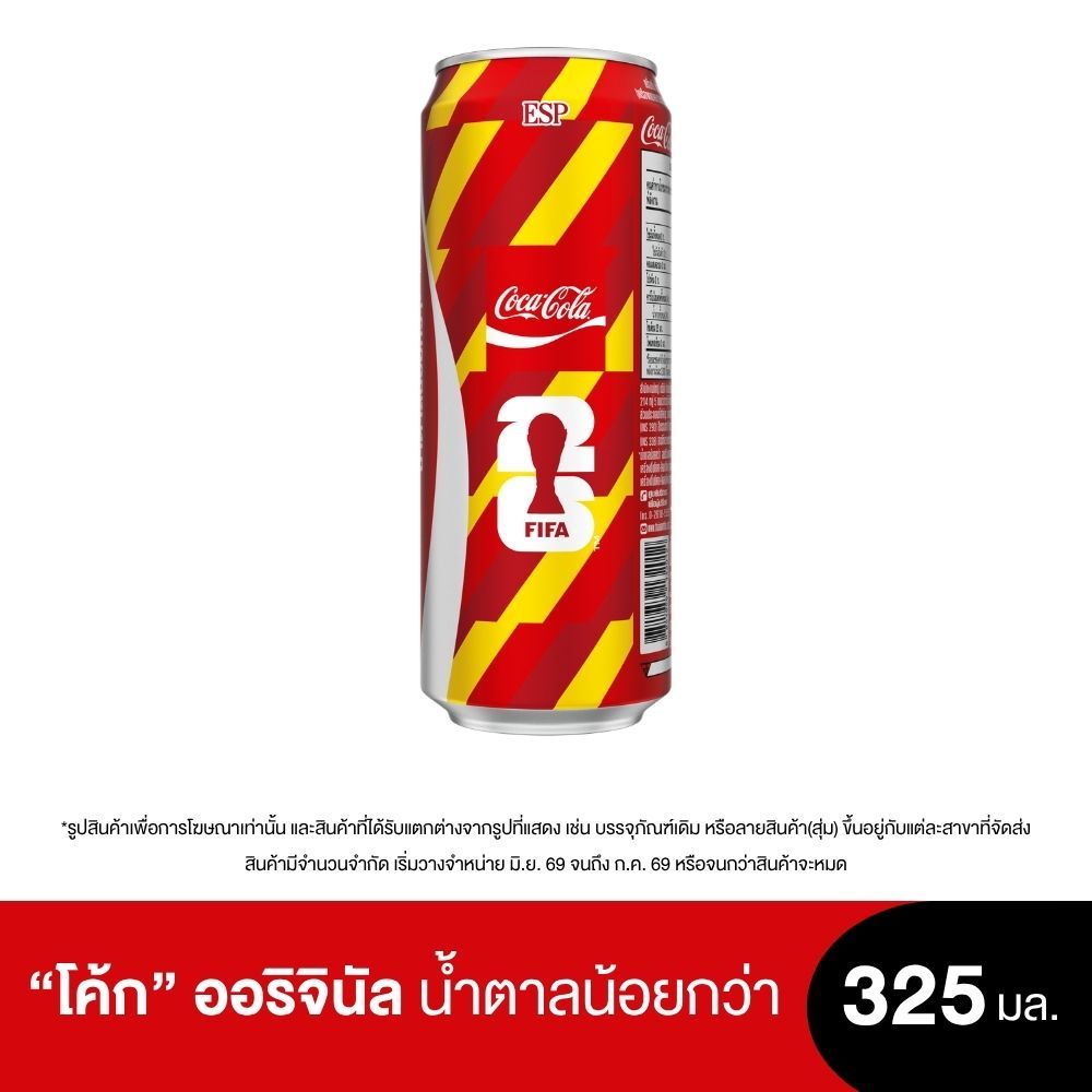 [สินค้าส่งด่วน] โค้ก กระป๋อง 325 มล. X6 เครื่องดื่มน้ำอัดลม COKE 325 ML. X6