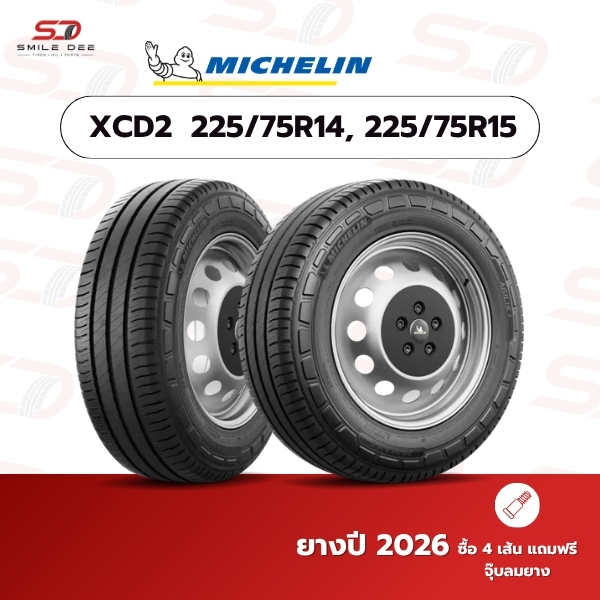 ยางรถยนต์ Michelin XCD2 ขนาด 225/75R14 และ 225/75R15 สำหรับรถกระบะ