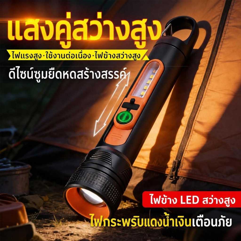 ไฟฉาย รับประกัน 10ปี ไฟฉาย ไฟฉายพกพา พลังสูง LED ใช้งานยาวนาน 100,000 ชม. กันน้ำ โดนน้ำโดนฝนได้ ไฟฉายแรงสูง ไฟ