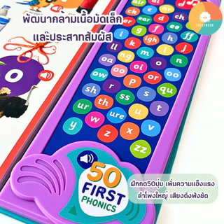 Sheepbook บอร์ดบุ๊ค 50 First Phonics ปุ่มกด 52 เสียง ฟังและเรียนรู้การออกเสียงที่ถูกต้อง พร้อมส่ง
