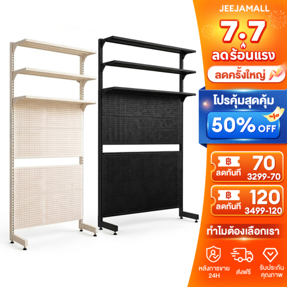 JJMชั้นวางของ ชั้นวางเหล็ก Pegboard จัดเก็บของ DIY ได้ตามใจ กันสนิม กันคราบสกปรก เหล็กอัปเกรด แข็งแรงทนทาน