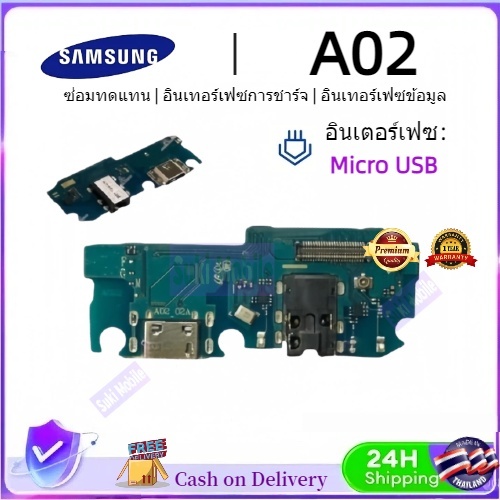 USB แพรตูดชาร์จ（ Charging Port Flex ）for samsung a02(sm-a022f）-Suki Mobile