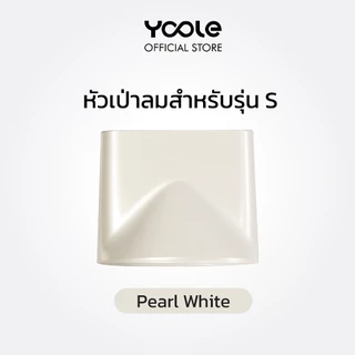 Yoole S High-speed Hair Dryer Nozzle อุปกรณ์หัวเป่าลมสำหรับไดร์เป่าผม