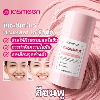 JASMEEN ACNE CLAY STICK มาส์กโคลนแบบแท่งที่ช่วยต้นสิว โวลคาโน ดีพ พอร์ คลีนซิ่ง เคลย์สติ๊ก ทำความสะอาดผิวอย่างล้ำลึก