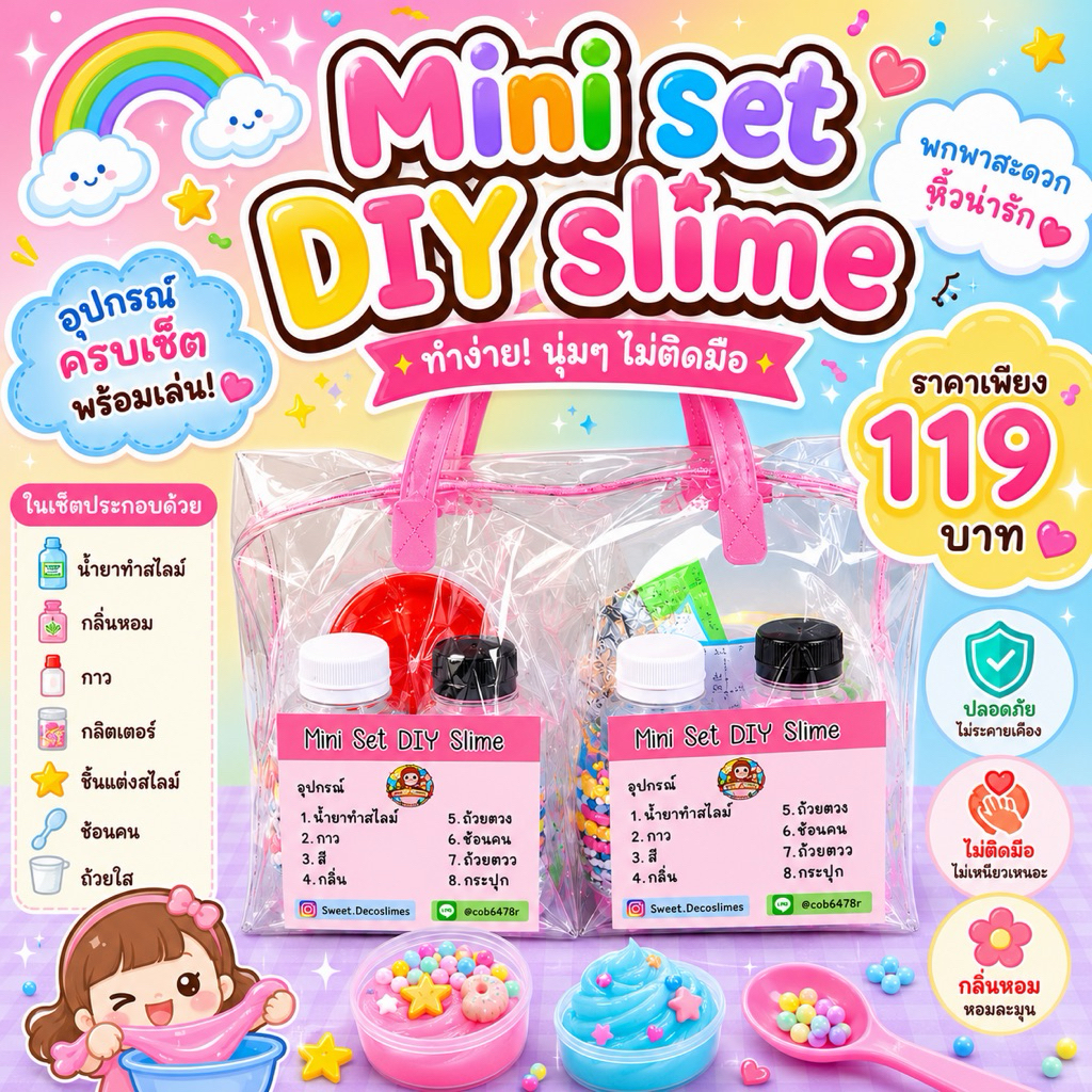 ของเล่นเด็ก เซตทำสไลม์ ราคาถูกมาก เก็บเงินปลายทางได้