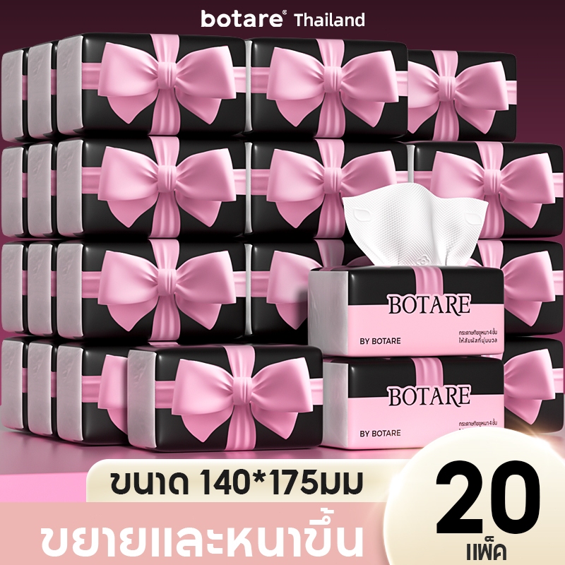 【20/40/60 แพ็ค】 Botare Air-cushion  กระดาษทิชชู่รุ่นโบว์  หนา 4 ชั้น 70 แผ่น (ขนาด 140 x 175 มม.)
