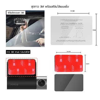 ฟิล์มใสแบบแข็งสำหรับขายึดกระจกแบบ 3M และ กาว3M แบบชุด มีให้เลือกหลายขนาด A500/A800/A810/A510/M310/M300