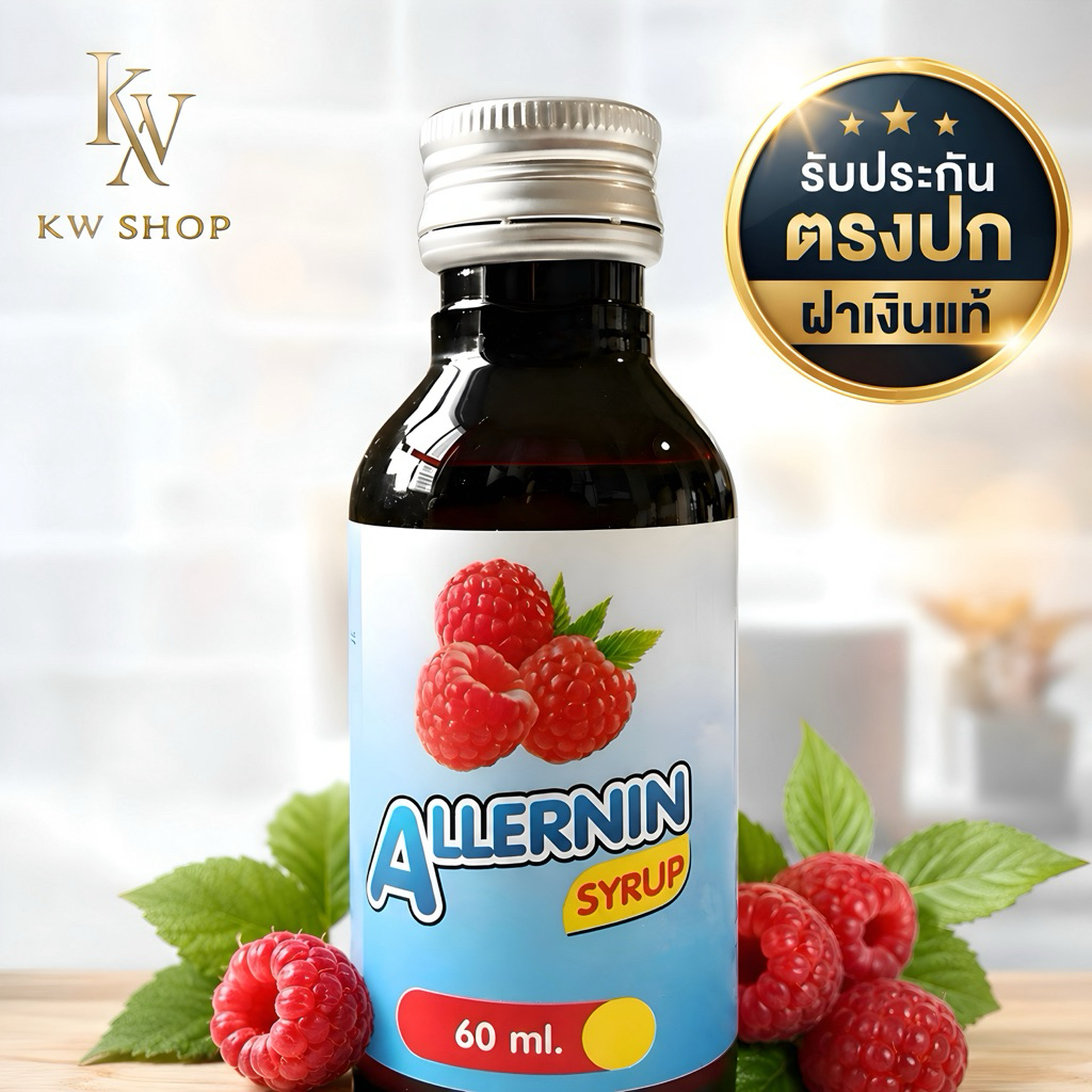 ฝาเงิน 5 ดาว 60 ml น้ำหวานเข้มข้น SYRUP พร้อมส่ง (ลูกค้าใหม่อ่านเงื่อนไขก่อนสั่ง)