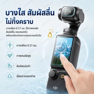 COD AXISAMAX DIY ฟิล์มกระจก AR สำหรับ DJI Pocket 3 4 ชุดป้องกันหน้าจอและเลนส์ 9H กันรอย ลดแสงสะท้อน 2in1
