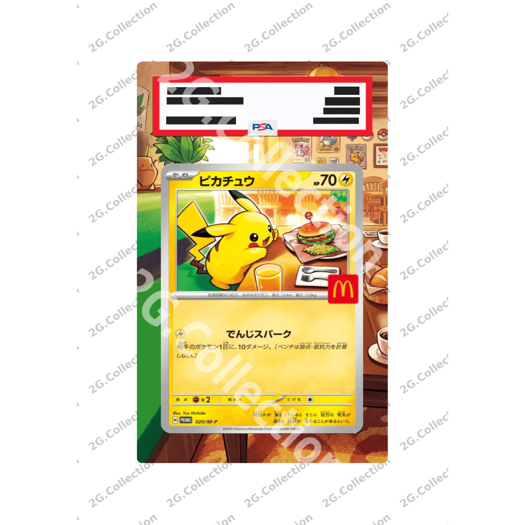 Full-Art Pikachu Promo #020/M-P (เฉพาะตัว Art ไม่รวมการ์ดและกรอบ)