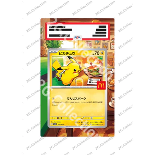 Full-Art Pikachu Promo #020/M-P (เฉพาะตัว Art ไม่รวมการ์ดและกรอบ)