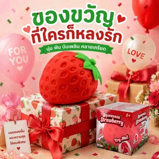 สกุชชี่สตรอว์เบอร์รี่ 11cm ของเล่นบีบคลายเครียด นุ่มนิ่ม คืนรูปช้า กลิ่นหอม ของขวัญเด็ก ของเล่นน่ารัก