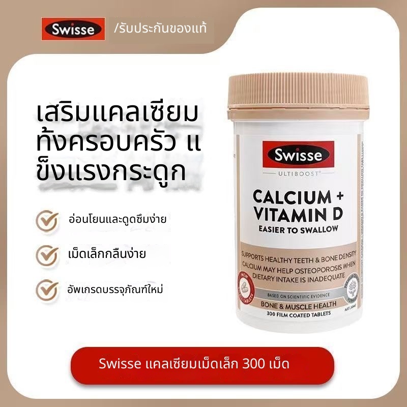 จัดส่งตอนนี้ EXP: 2028 ออสเตรเลียสวิสเซอร์แลนด์วิตามินดีมินิแคลเซียมครอบครัวเสริมแคลเซียมซิเตรตเสริมสร้างร่างกาย 300 แคป