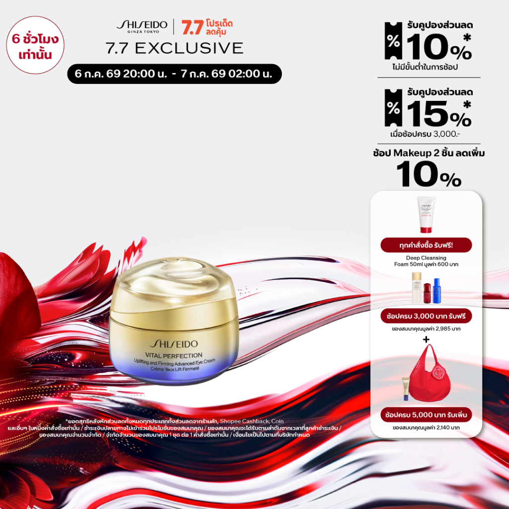 Vital Perfection Uplifting and Firming Advanced Eye Cream 15ml