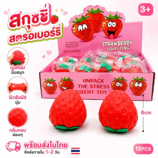 🇹🇭พร้อมส่งในไทย⭐️รวม สกุชชี่ [ยกกล่อง] ซาลาเปา สกุชชี่ผลไม้ สกุชชี่ซาลาเปา ผ่อนคลาย ส่งไว