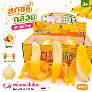 🇹🇭พร้อมส่งในไทย⭐️รวม สกุชชี่ [ยกกล่อง] ซาลาเปา สกุชชี่ผลไม้ สกุชชี่ซาลาเปา ผ่อนคลาย ส่งไว