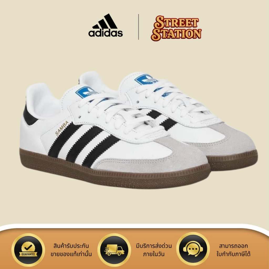 (พร้อมส่งของแท้💯) Adidas Samba OG white  B75806