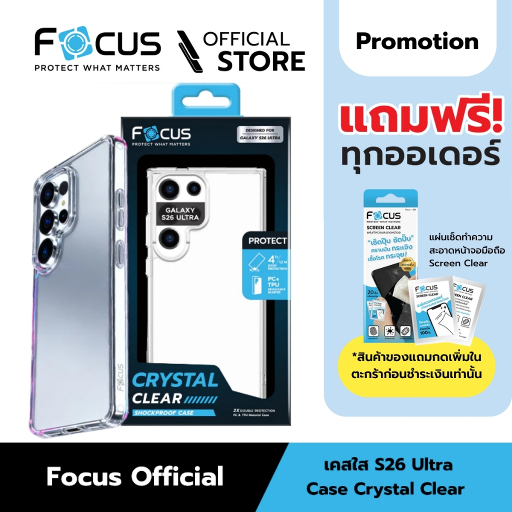 [Official] [Samsung S26 Ultra] Focus Case Crystal Clear - เคสใสสำหรับซัมซุง