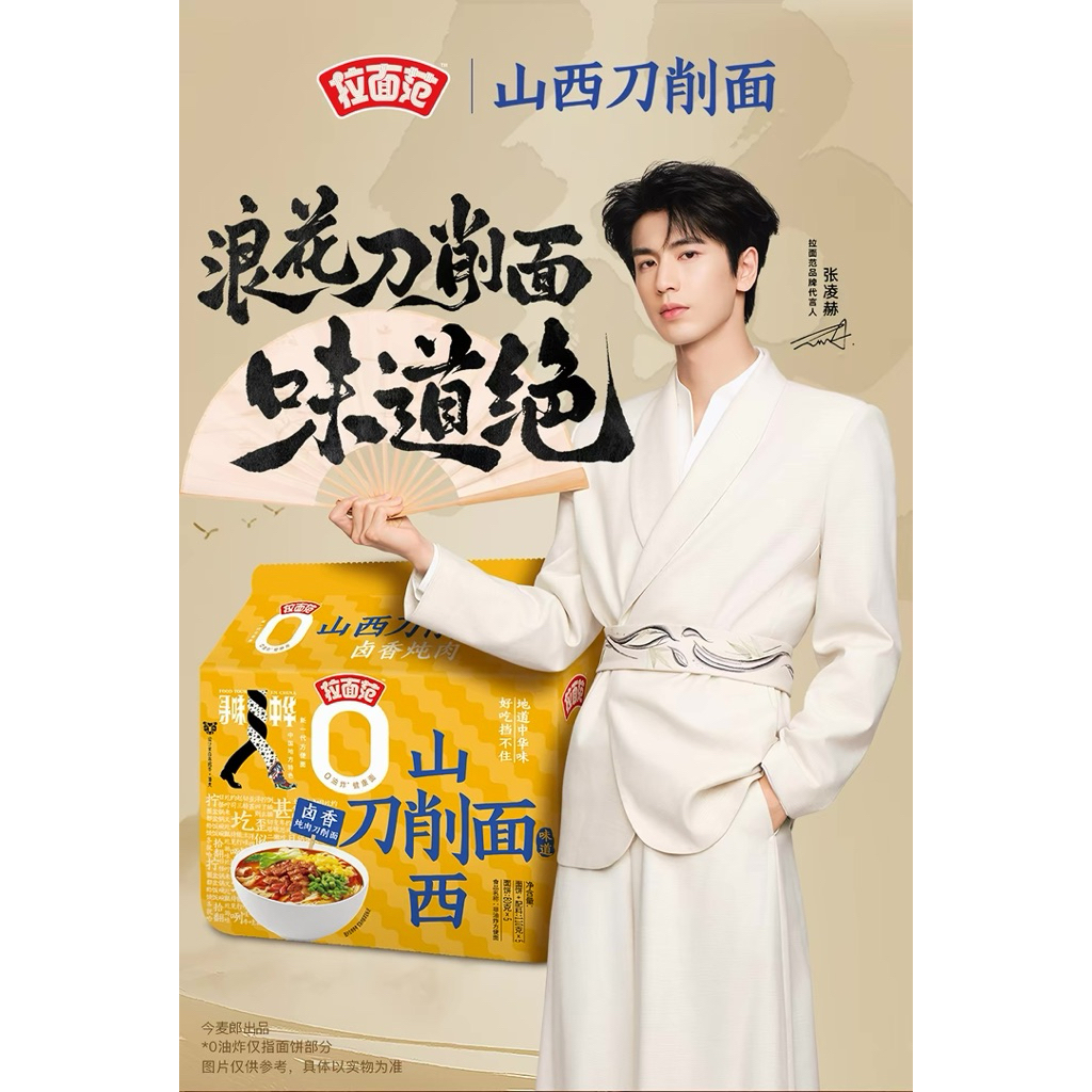 🍜พร้อมส่ง!🥬 บะหมี่ Jinmailang (จางหลิงเฮ่อ) | บะหมี่จีน มาม่าจางหลิงเฮ่อ