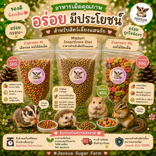 🦗✨ชุดรีฟิวส์มาแล้วจ้า มาซูริ แมลงอัดเม็ด ผลไม้อัดเม็ด 🍊🍌🍏