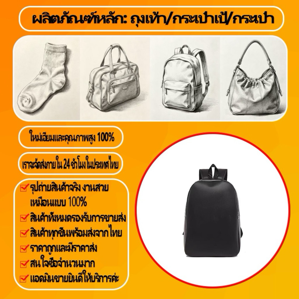 พร้อมส่งจากไทย！กระเป๋าเป้สะพายหลังลําลองกีฬา ไม่จํากัดเพศ หนัง ปู่ ความจุขนาดใหญ่กระเป๋าเป้สะพายหลังกระเป๋าคอมพิวเตอร์