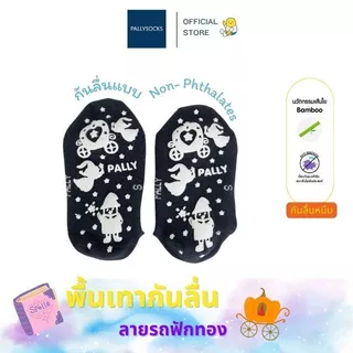 Pally ถุงเท้านักเรียนกันลื่น พื้นเทาผ้าผสมเยื่อไผ่ แอนตี้แบคทีเรีย กันกลิ่นอับ ลายรถฟักทอง