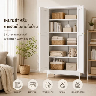 ตู้เก็บของเหล็ก ตู้เก็บของอเนกประสงค์สำหรับบ้าน ตู้เก็บเอกสารเหล็กกันสนิมและกันแมลง ตู้เหล็กแผ่น
