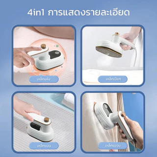 เตารีดไอน้ำ เครื่องรีดผ้าไอน้ำขนาดเล็ก เตารีดผ้าไอน้ำพกพก รีดเรียบใช้ง่าย เปียกและแห้ง