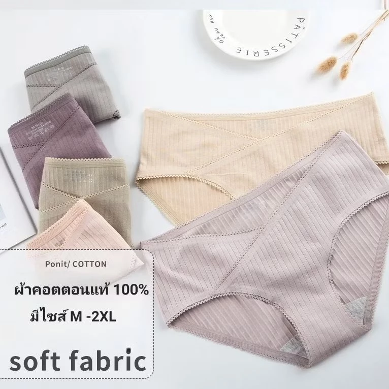 กางเกงใน คนท้อง คุณแม่ ผ้าคอตตอนแท้ ใส่สบาย ไม่เก็บเหงื่อ M -2XL จ้า