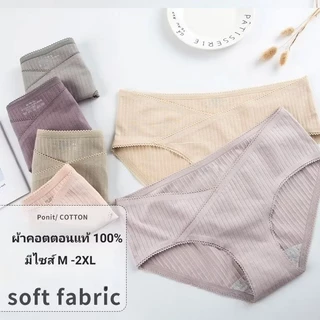กางเกงใน คนท้อง คุณแม่ ผ้าคอตตอนแท้ ใส่สบาย ไม่เก็บเหงื่อ M -2XL จ้า
