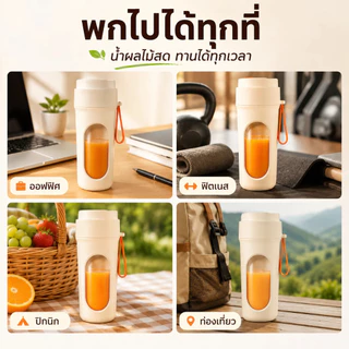 ONR แก้วปั่นน้ำผลไม้พกพา 450ml ฝา 2 แบบ ใบมีด 12 ใบ ไร้สาย Type-C สำหรับออฟฟิศ หอพัก และเดินทาง