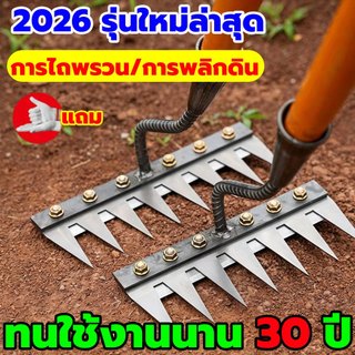 10ปีไม่พัง!คราดหญ้า คราดเหล็ก 7/8ฟัน วัสดุเหล็กกล้าคาร์บอนสูงขอบคมเก็บ คราด กำจัดวัชพืช คราดถางหญ้า ถาง หญ้า คราดมีด้าม